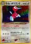 Product image for Dark Porygon2