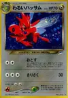 Product image for Dark Scizor