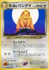 Product image for Dark Ursaring