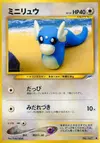 Product image for Dratini