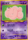 Product image for Exeggcute