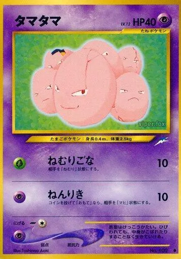 Exeggcute — Darkness, and to Light... — Pokemon Japan