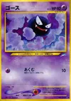 Product image for Gastly