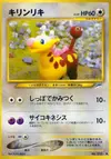 Product image for Girafarig