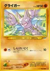 Product image for Gligar