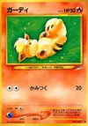 Product image for Growlithe