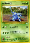 Product image for Heracross