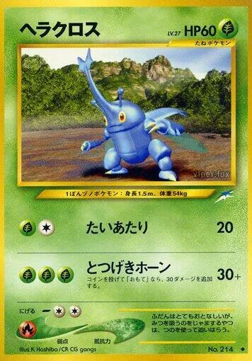 Heracross — Darkness, and to Light... — Pokemon Japan
