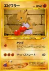 Product image for Hitmonchan