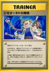 Product image for Impostor Professor Oaks Invention