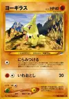 Product image for Larvitar