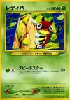Product image for Ledyba