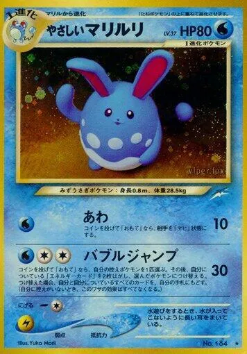 Light Azumarill — Darkness, and to Light... — Pokemon Japan