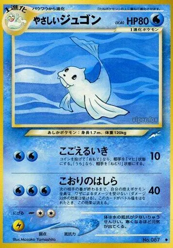 Light Dewgong — Darkness, and to Light... — Pokemon Japan