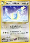 Product image for Light Dragonair