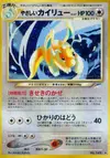 Product image for Light Dragonite