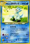 Product image for Light Golduck