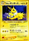 Product image for Light Jolteon