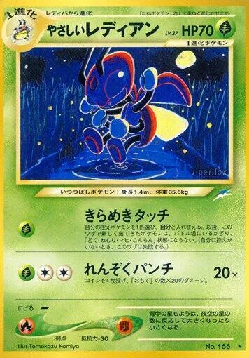 Light Ledian — Darkness, and to Light... — Pokemon Japan