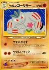 Product image for Light Machoke