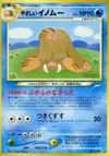 Product image for Light Piloswine