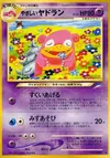 Product image for Light Slowbro