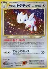 Product image for Light Togetic
