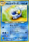 Product image for Light Vaporeon