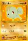 Product image for Machop