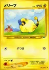 Product image for Mareep
