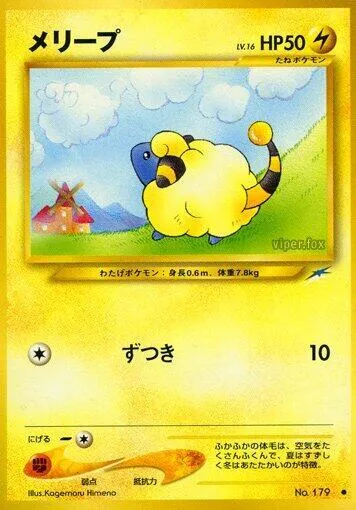 Mareep — Darkness, and to Light... — Pokemon Japan