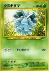 Product image for Pineco