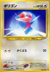 Product image for Porygon