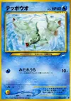 Product image for Remoraid