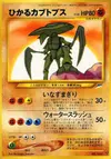 Product image for Shining Kabutops