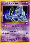 Product image for Shining Mewtwo