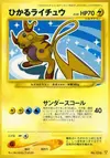 Product image for Shining Raichu