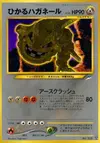 Product image for Shining Steelix