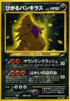 Product image for Shining Tyranitar