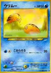 Product image for Swinub