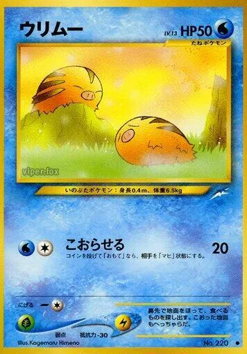 Swinub — Darkness, and to Light... — Pokemon Japan