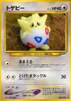 Product image for Togepi