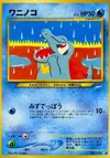 Product image for Totodile