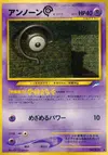 Product image for Unown C