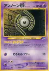 Product image for Unown H