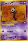 Product image for Unown L