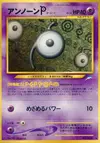 Product image for Unown P