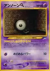 Product image for Unown Q