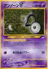 Product image for Unown V