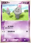 Product image for Spoink